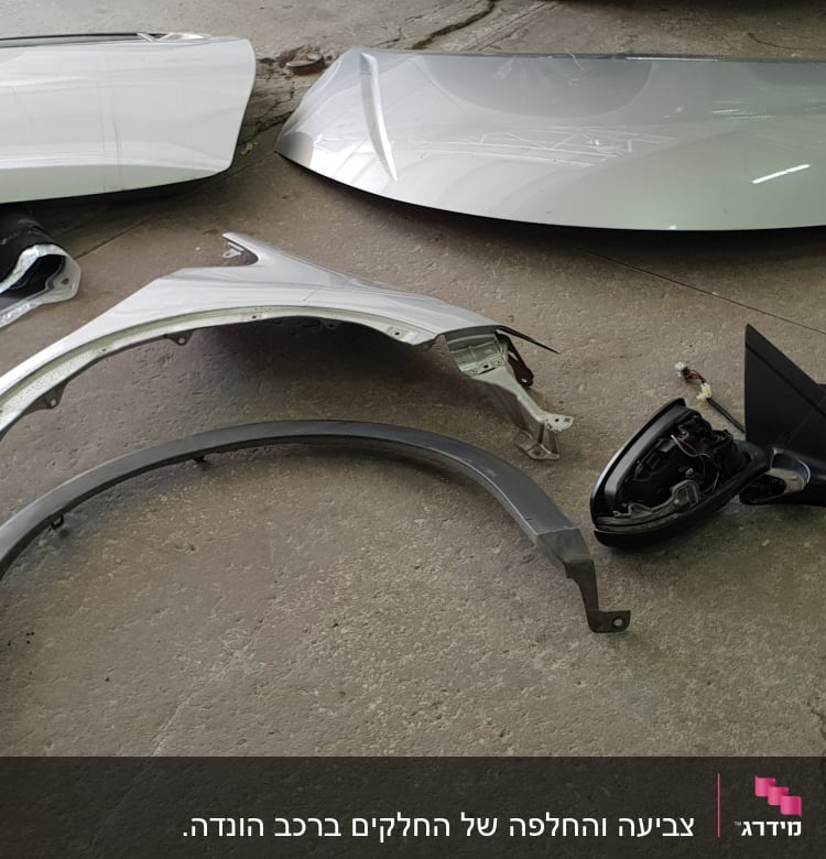 חלקי רכב מפורקים על רצפת בטון